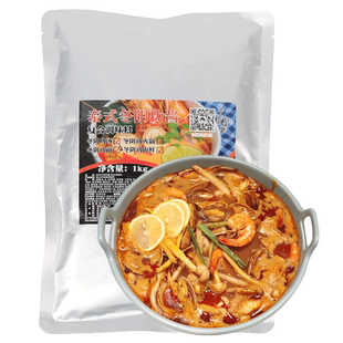 泰式冬阴功酱商用 泰国冬荫功汤料火锅底料包调料粉酸辣汤 汤底酱