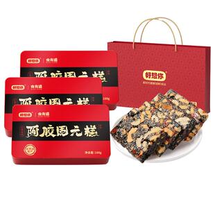 【好想你阿胶固元糕】即食手工阿胶膏滋补营养礼盒春节送礼佳品