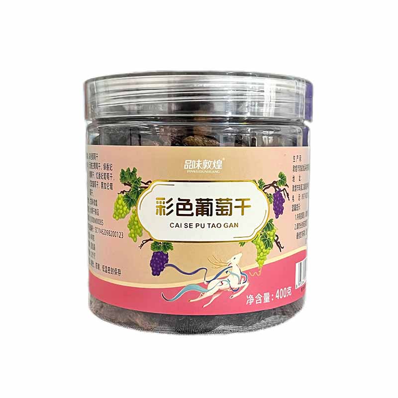 品味敦煌彩色葡萄干五种葡萄干无添加追剧小零食西北特产非新疆