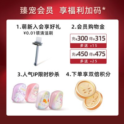 【送礼礼物】TangleTeezer王妃梳tt梳便携送礼灵巧梳子女气垫梳zx