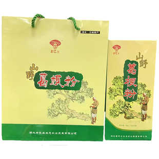 湖北长阳天然葛根土特产老巴王葛根粉早晚代餐粉送礼盒装300g包邮