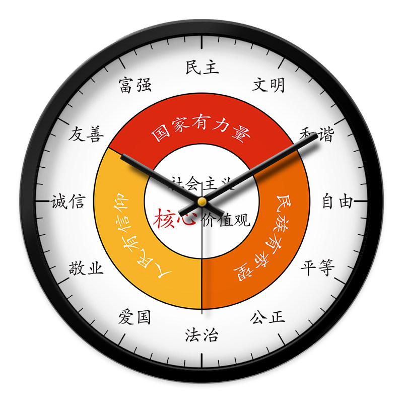 教室办公室创意价值观挂钟