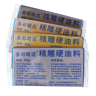 精雕油泥 手办雕塑泥模型雕刻泥模具造型泥专用油泥软塑型硬油土