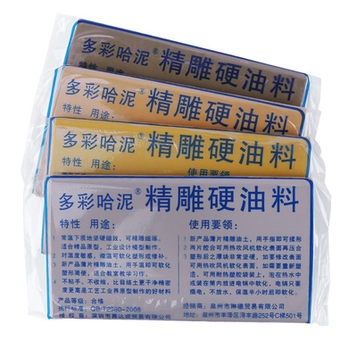 精雕油泥手办雕塑泥硬油土造型