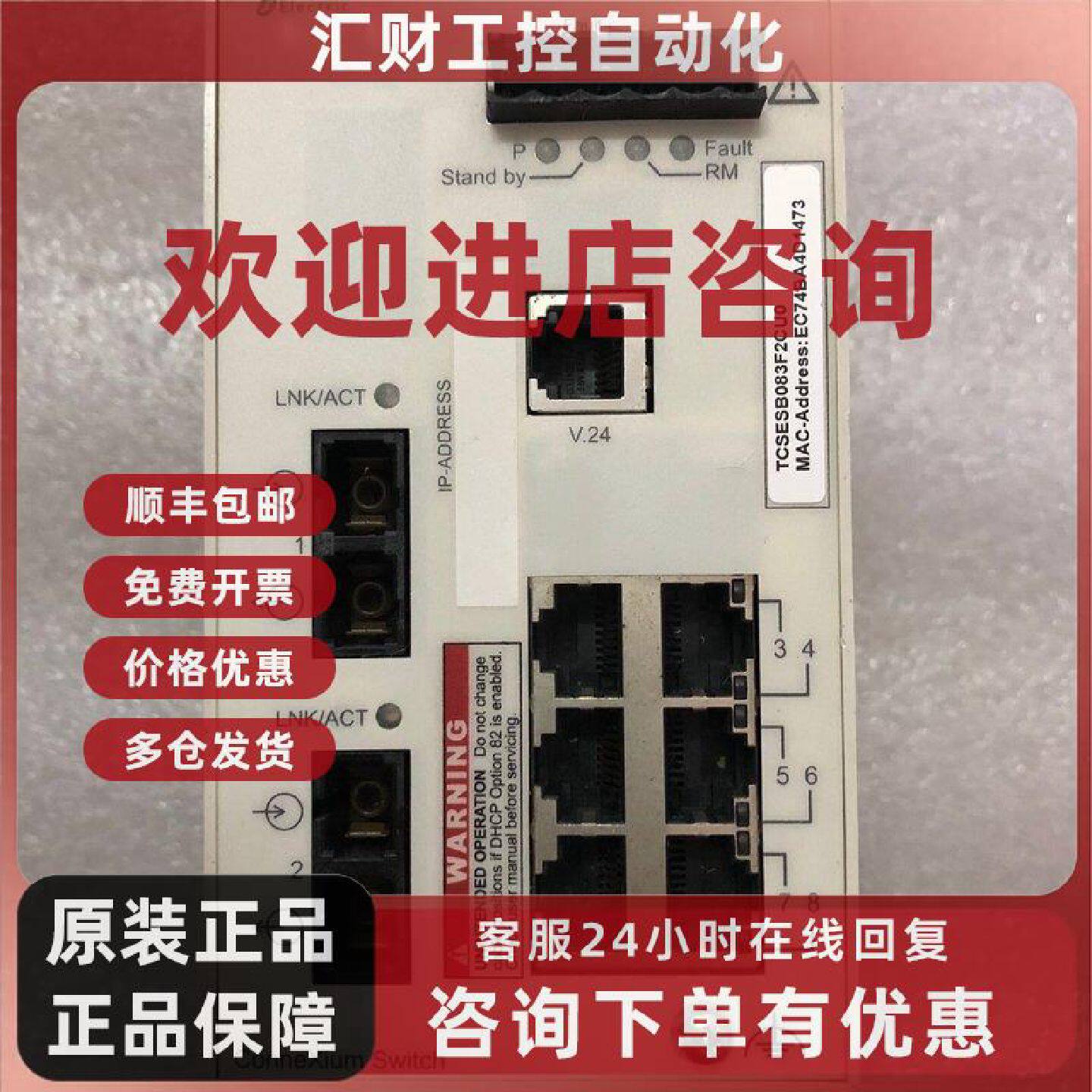 议价施耐德网络模块TCSESB083F2CU0 原装现货