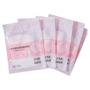 一次性塑料超薄透明面膜保鲜贴100片敷脸灌肤水疗保湿颈膜鬼脸膜