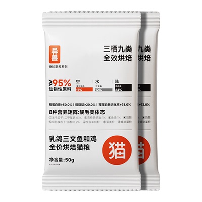 异兽烘焙成猫粮草本温养肠胃