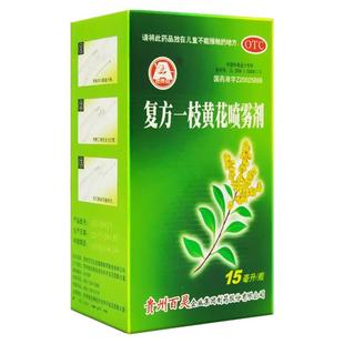 贵州百灵鸟复方一枝黄花喷雾剂15ml清利咽喉急慢性咽喉炎牙龈肿痛