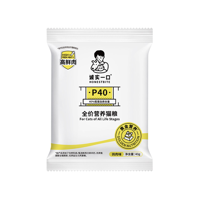 【礼盒专属】P40经典款全价高鲜肉猫粮试吃40g*1包