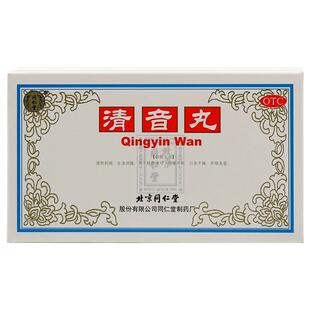 同仁堂清音丸3g*10丸/盒口舌干燥声哑失音清热利咽生润燥咽喉不利