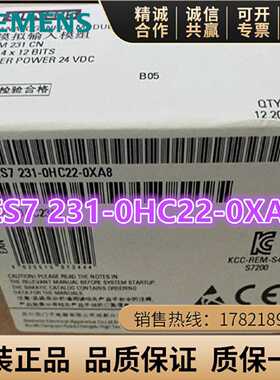议价西门子PLC模块EM231 CN 6ES7 231 6ES7231-0HC22/0HF22-0XA8/