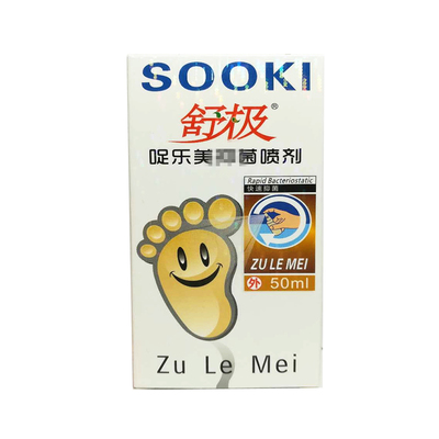 5盒装舒极允安足乐美抑菌喷剂