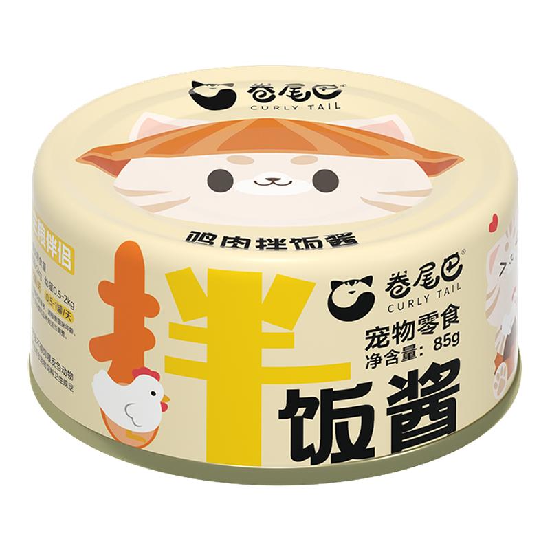 卷尾巴猫罐头补水拌粮鸡肉补充营养拌饭肉酱成幼猫湿粮汤包零食罐