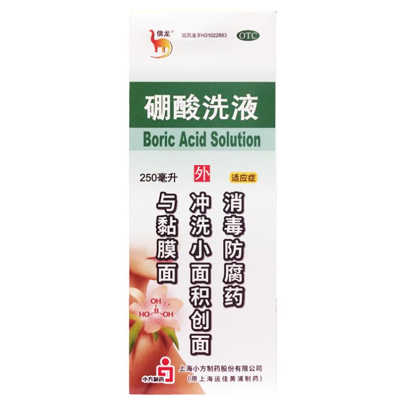【信龙】硼酸洗液3%*250ml*1瓶/盒