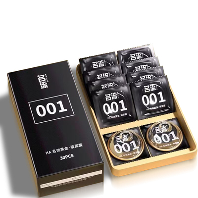 名流黑金避孕套超薄001玻尿酸安全套官方旗舰店正品byt