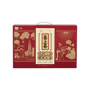 五丰行喜上喜吉祥三宝900g礼盒腊味节日礼盒广东腊肉节日送礼