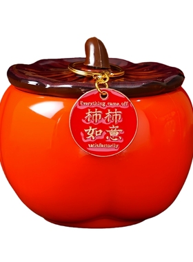 乔迁之喜柿柿如意茶叶罐摆件全套