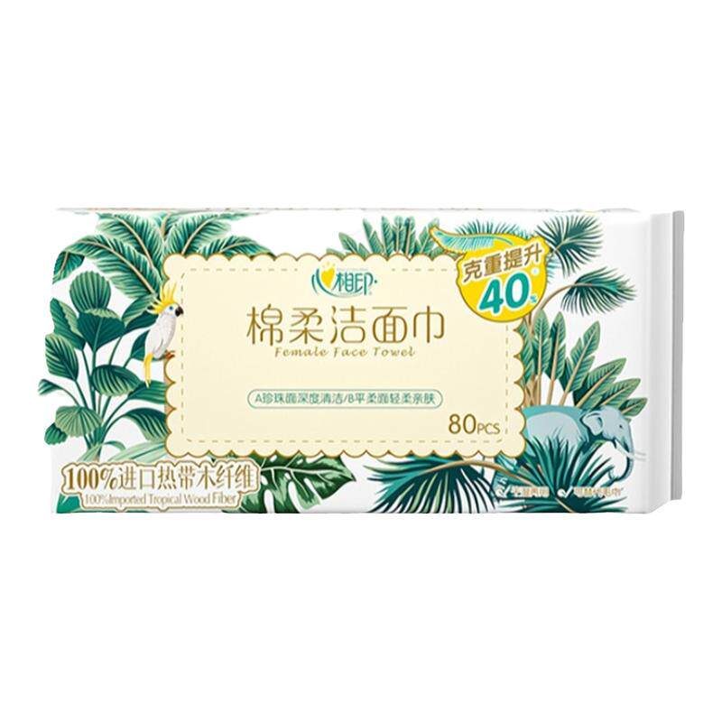 心相印棉柔洁面巾干湿两用80抽