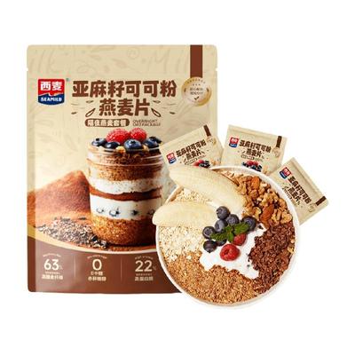 西麦亚麻籽可可粉燕麦片