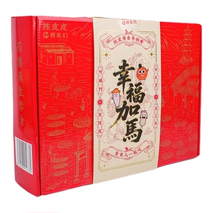 陈皮皮和朋友们好事发生花生礼盒装新年春节送礼特产零食大礼包