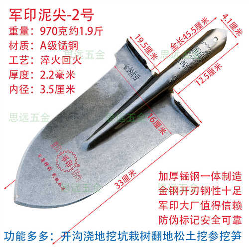 军印尖泥尖锹加厚A锰钢挖树锹尖锹淬火钢锹栽树挖笋翻地松土园林