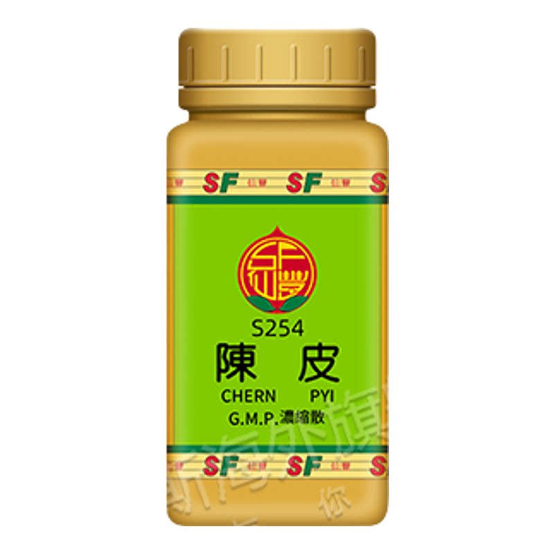 中国台湾仙丰S254陈皮浓缩散中成药理气燥湿導滞消痰倪海厦汉方