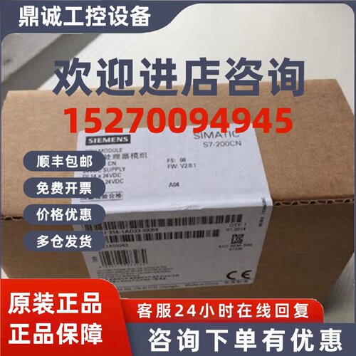 议价6ES7214-1AD23-0XB8西门子S7-200CN紧凑型设备6ES72141AD230X