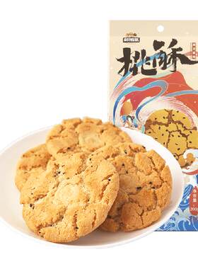 三只松鼠桃酥休闲小零食糕点200g