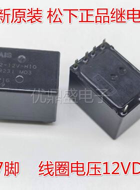 议价全新原装 松下CR2-12V-H10 12VDC ACR231 M03 7脚 汽车继电器