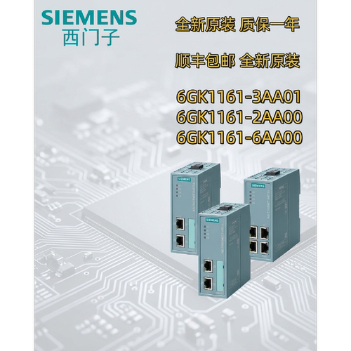 议价6GK1161-3AA01/2AA00/6AA00/3AA00/2AA01/6AA02西门子CP 1616