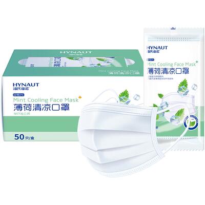 海氏海诺薄荷清凉口罩夏季薄款