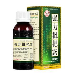 百灵鸟强力枇杷露100ml【效期至2027年2月21日】止咳祛痰养阴敛肺