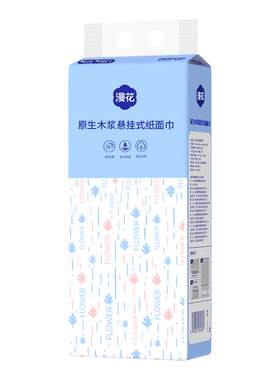 漫花悬挂式抽纸卫生纸家用实惠装纸巾整箱餐巾纸大包厕纸擦手