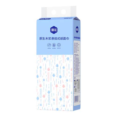 漫花悬挂式抽纸卫生纸家用实惠装纸巾整箱餐巾纸大包厕纸擦手