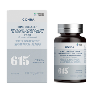 康恩贝柠檬酸钙片中老年人腿抽筋腰腿疼骨质疏松正品官方旗舰店