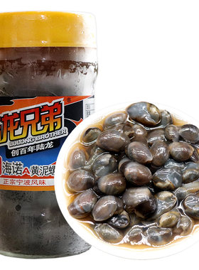 宁波特产陆龙兄弟海诺A黄泥螺