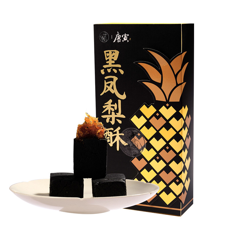 爱维尔台式黑凤梨酥传统中式糕点心小吃零食送礼伴手礼