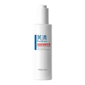 芙清祛痘舒缓精华液50ml