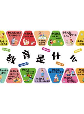幼儿园托管班环创形象墙贴定制