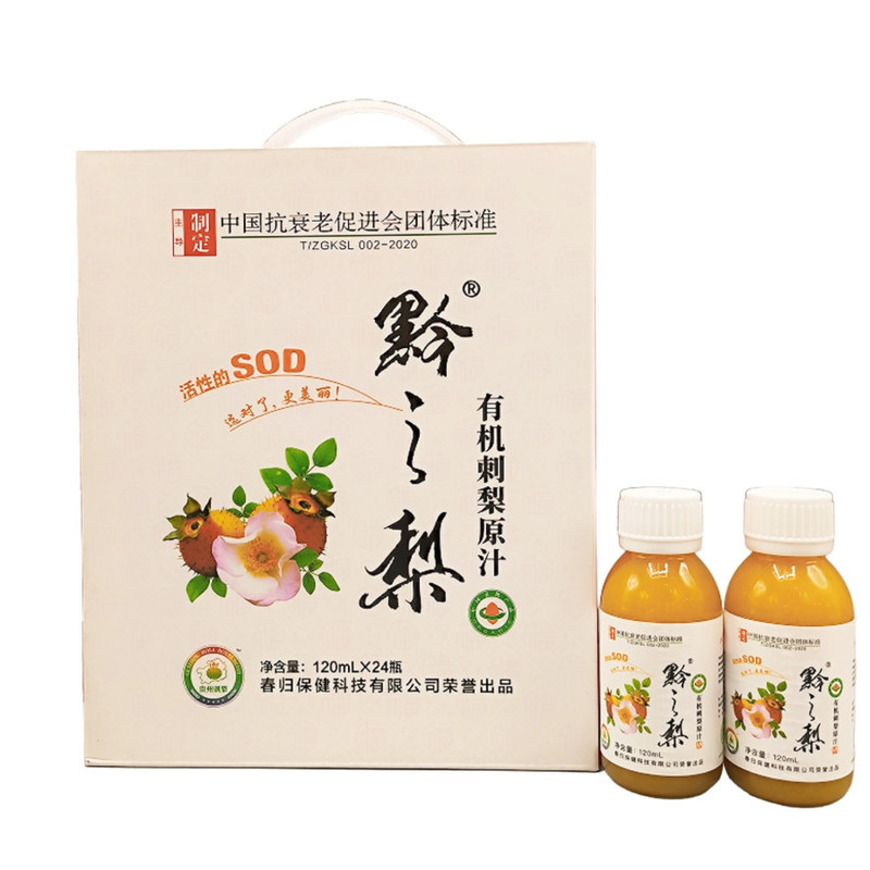 春归黔之梨有机金刺梨原汁无添加
