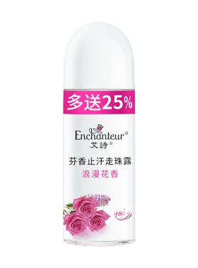 艾诗女士持久留香干爽止汗走珠露