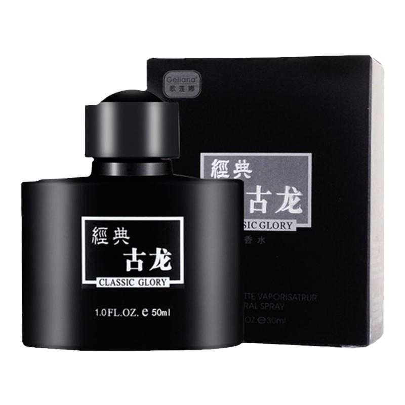 古龙男香水男士专用约会香水