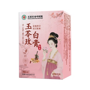 【百补】石家庄市中医院玉苓玫白膏茯苓玫瑰冲饮补血养生医院研发