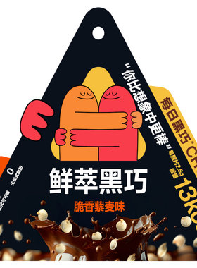 每日黑巧鲜萃黑巧巧克力