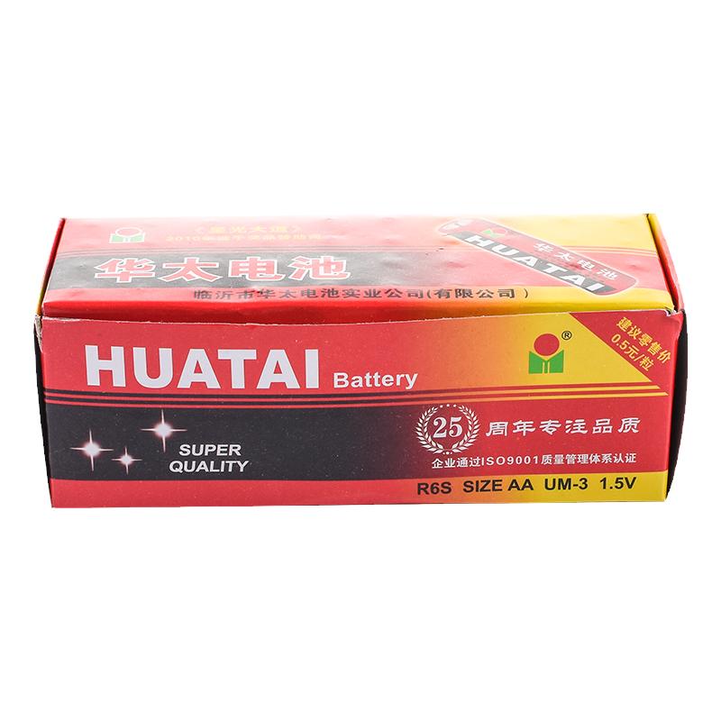 家用5号7号电池40粒普通五号七号碳性干电池体重秤玩具专用配件