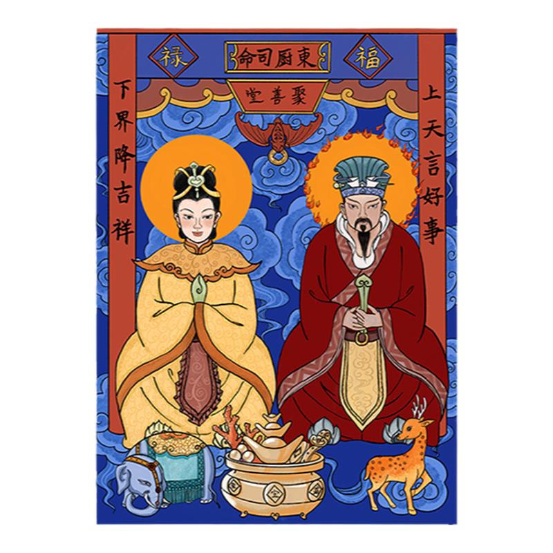 民俗灶王爷瑞朝佳兆年画