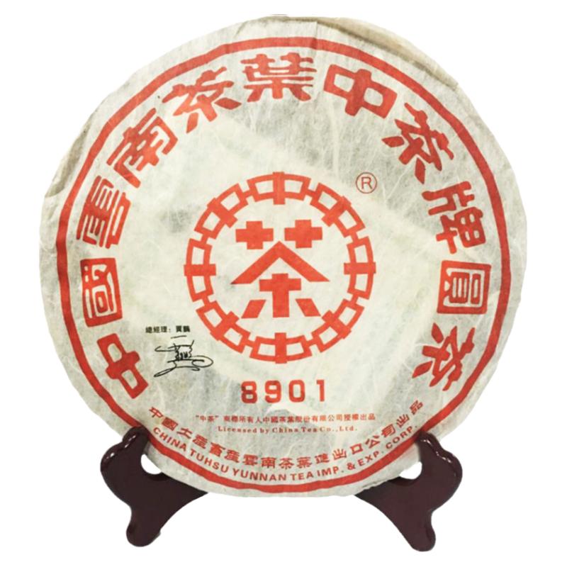 中茶生茶普洱茶老生茶