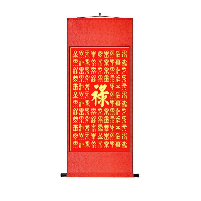 百福百禄百寿图丝绸卷轴画 福禄寿书房挂画 喜庆送老人礼物字画