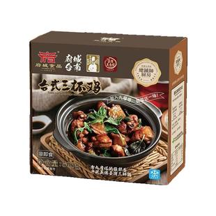 台湾味九层塔三杯鸡加热即食 预制菜中式简餐半成品便当料理包