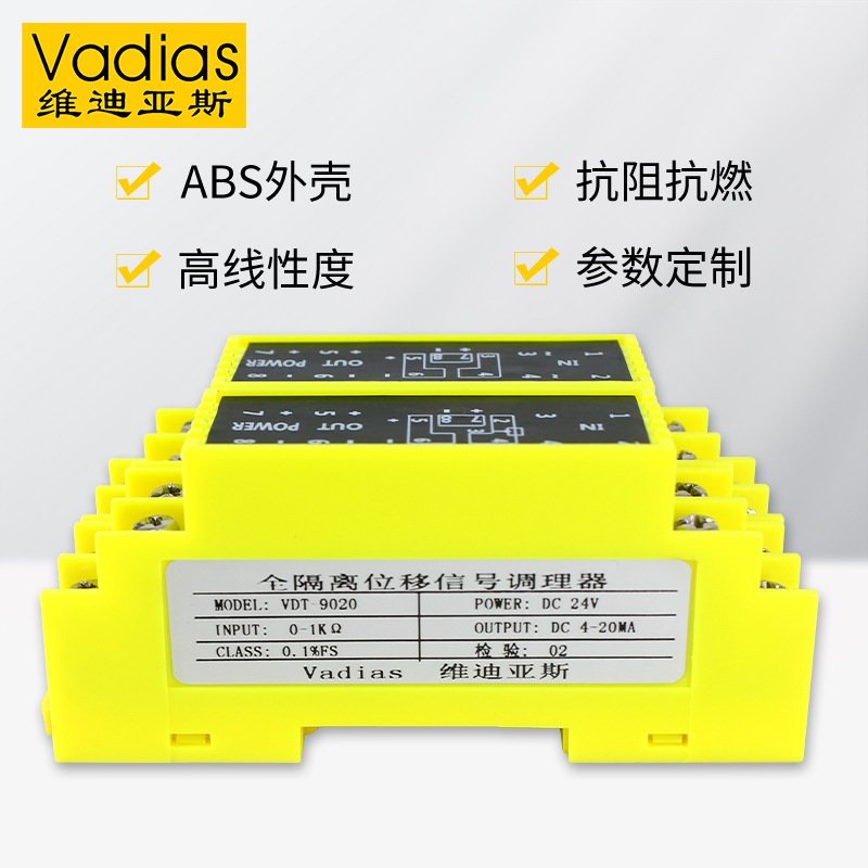 WS9020R电位计全隔离位移变送器信号转4-20mA0-10V器信号调理电阻